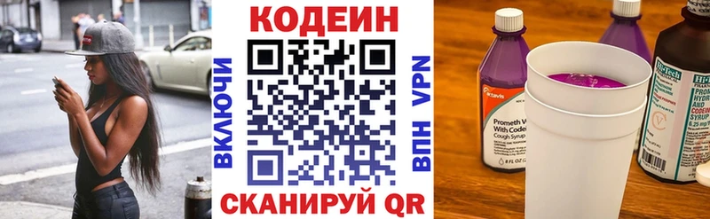 Codein Purple Drank  Сызрань 