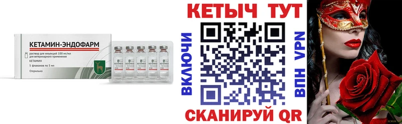 КЕТАМИН VHQ  ОМГ ОМГ ссылки  Сызрань 